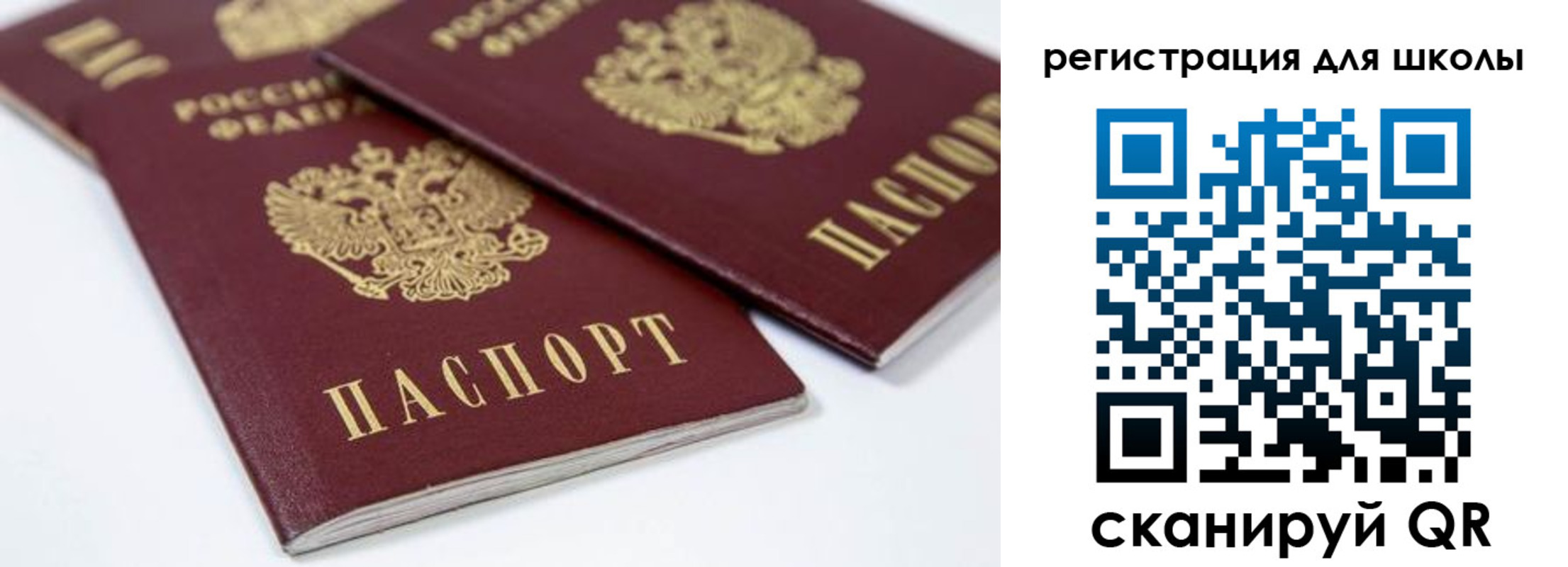 временная регистрация для всех в Краснознаменске