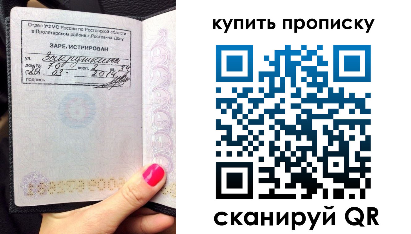 временная регистрация купить в Краснознаменске