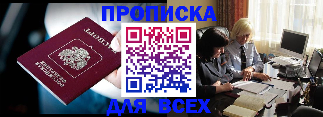 временная регистрация законно в Краснознаменске
