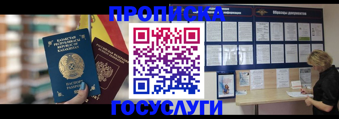 регистрация для школы в Краснознаменске