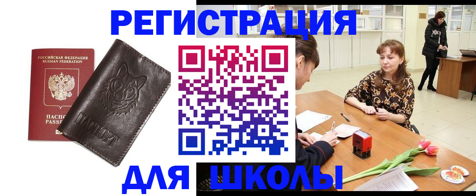 временная регистрация в квартире в Краснознаменске